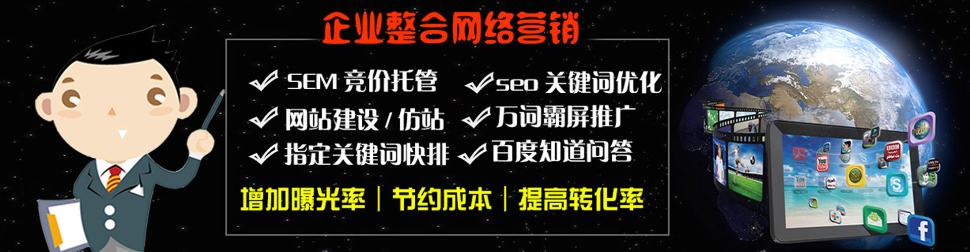 永寿百度竞价开户