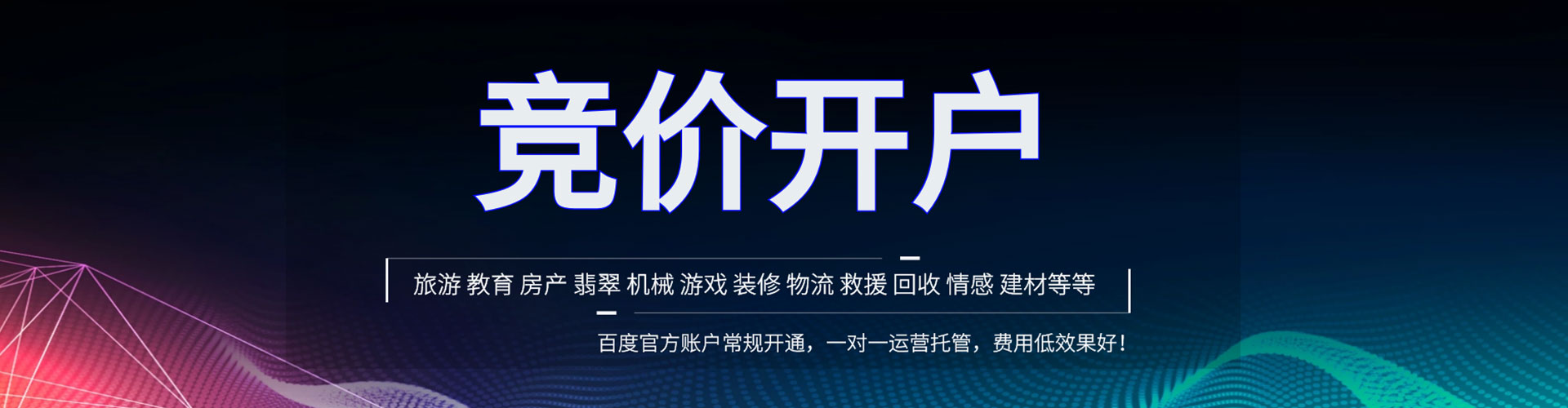 永寿百度竞价排名